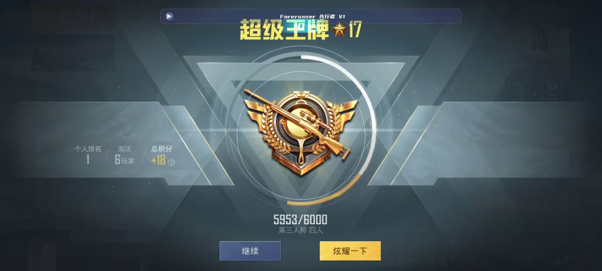 和平精英鸡腿辅助自瞄 - ����ƽ��Ӣ��ҵ���վ辅助预览图